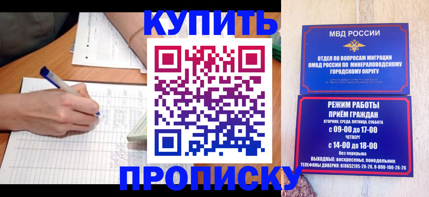 прописка от собственника в Кызыле