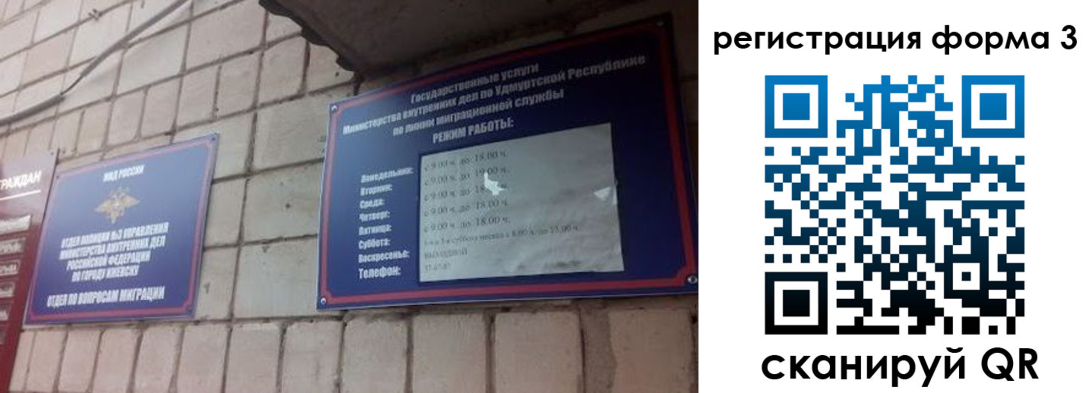 где прописаться в Кызыле