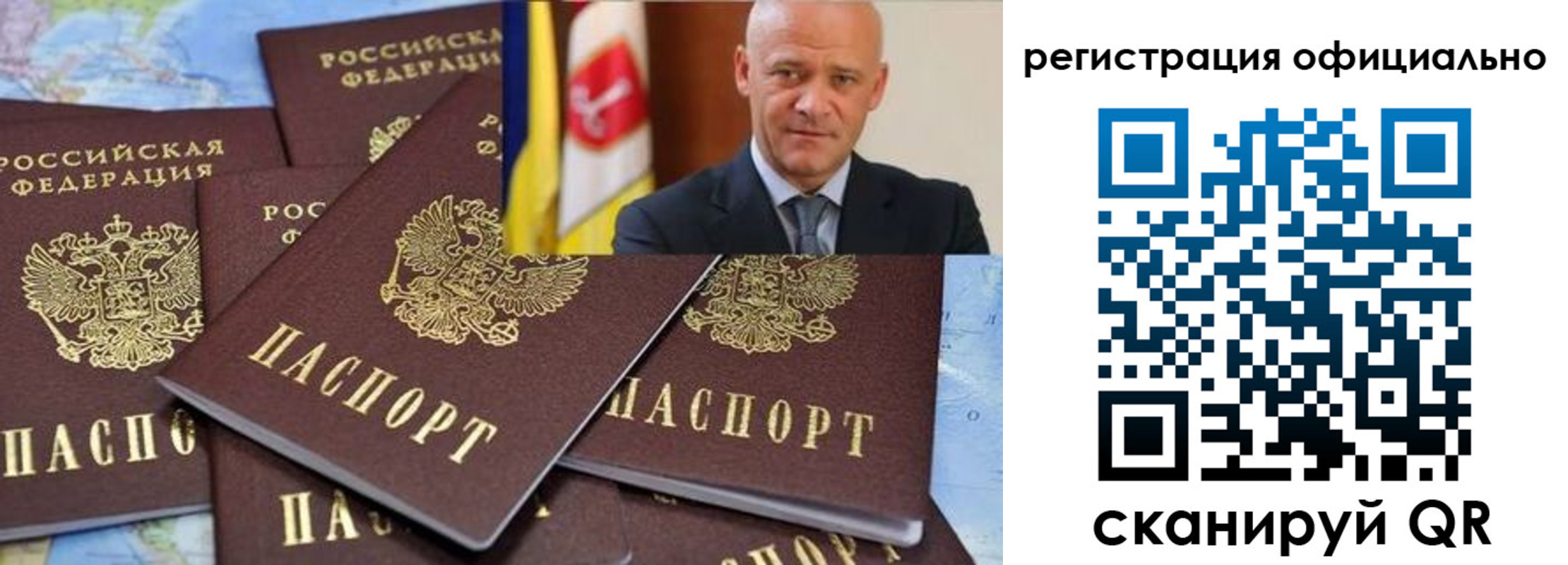 прописка ребенка в Кызыле