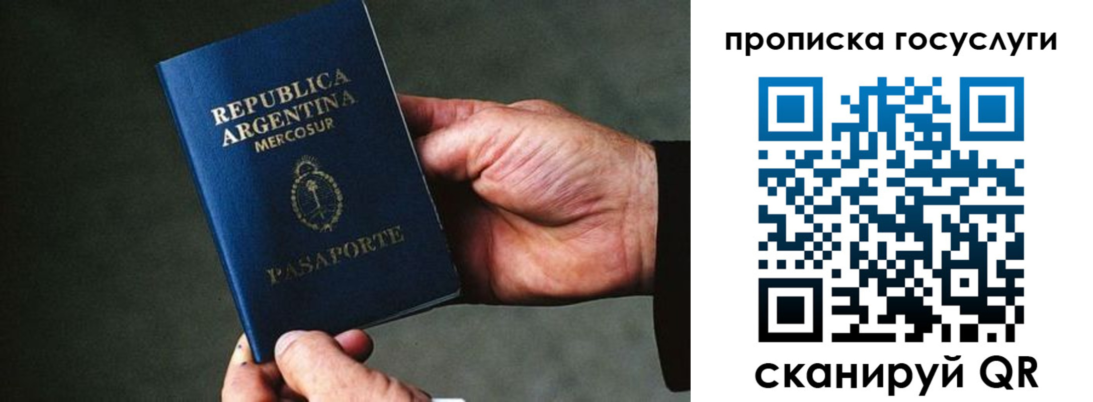 временная регистрация для школы в Кызыле