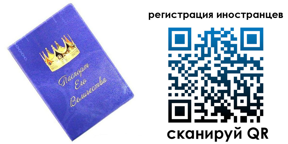временная прописка в Кызыле