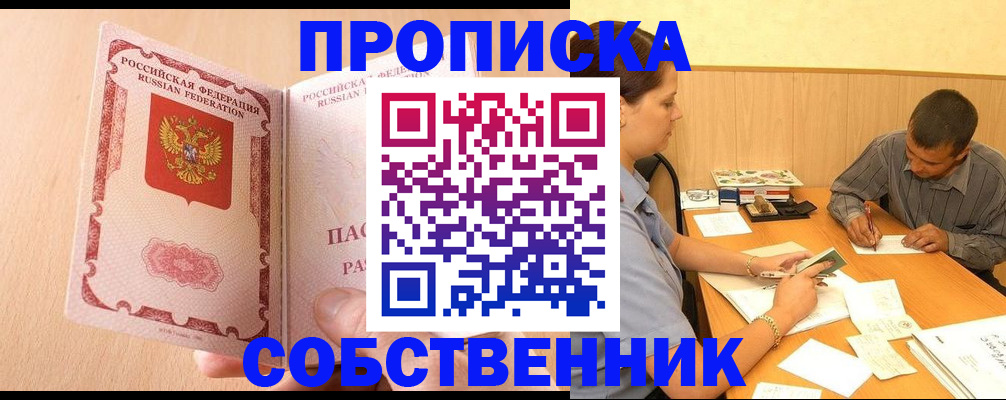 регистрация для дет. сада в Кызыле