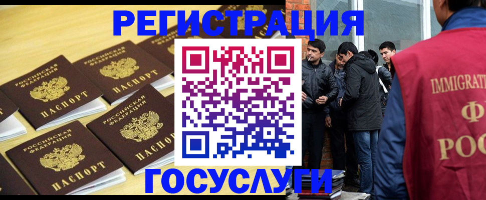 временная регистрация в квартире в Кызыле