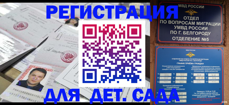 прописка от собственника в Кызыле