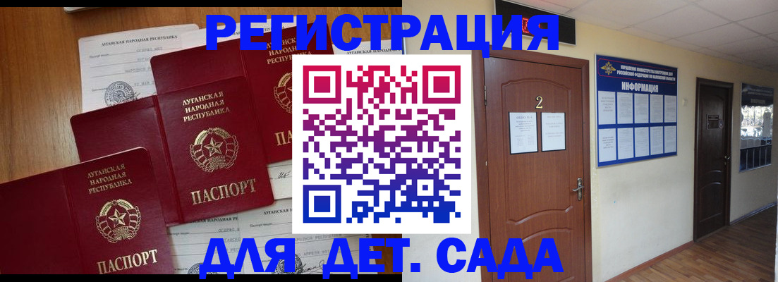 прописка для военкомата в Кызыле