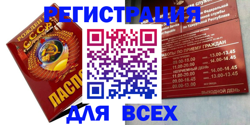 пропишу в квартире в Кызыле