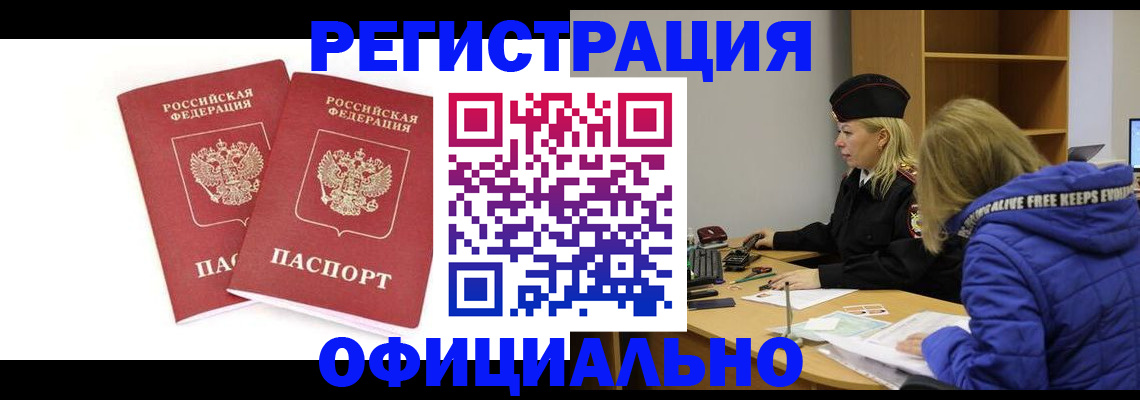 временная регистрация госуслуги в Кызыле