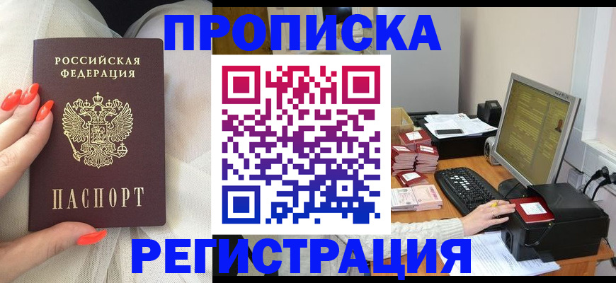 где прописаться в Кызыле