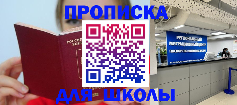 временная регистрация собственник в Кызыле