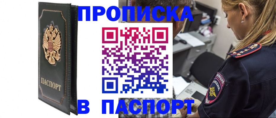 временная регистрация поиск в Кызыле