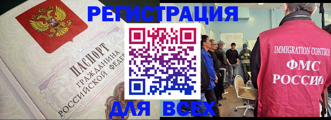 прописка регистрация в Кызыле