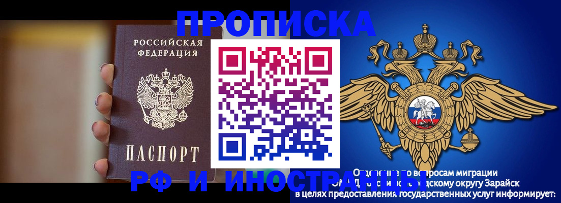 временная регистрация в Кызыле